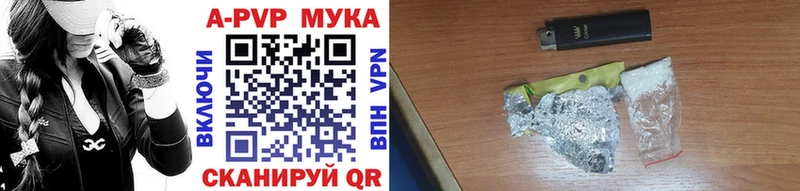 Купить закладки  Полесск  Альфа ПВП мука 