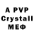 A-PVP кристаллы Saida Esanova