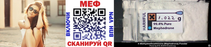 Купить  Полесск  МЕФ мука 