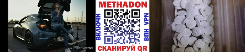 Купить  Полесск  МЕТАДОН methadone 